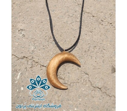 گردن‌آویز چوبی هلالِ ماه طراحی مینیمال و دست‌ساز