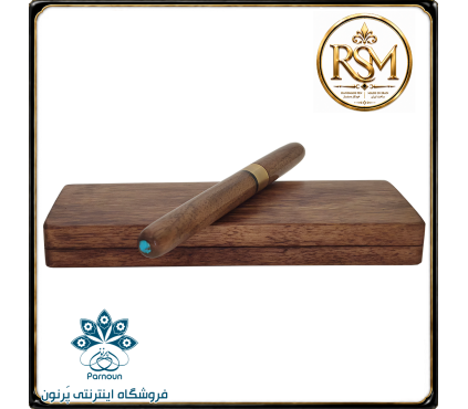 خودکار چوبی RSM برنجی با نگین فیروزه