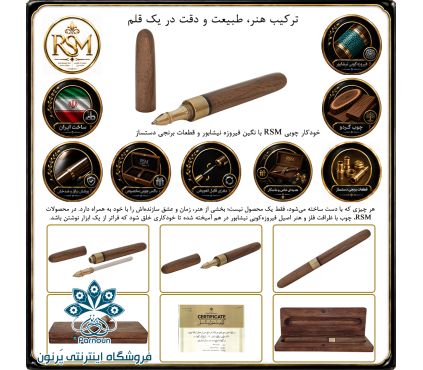 خودکار چوبی RSM برنجی با نگین فیروزه