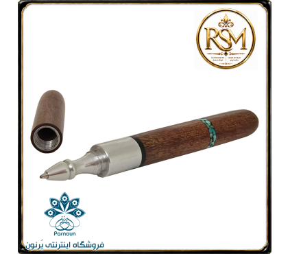 خودکار چوبی RSM چوب کهور با حلقه فیروزه کوبی