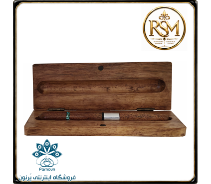 خودکار چوبی RSM چوب کهور با حلقه فیروزه کوبی