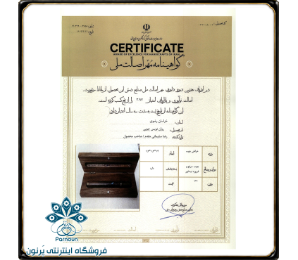 خودکار چوبی RSM چوب کهور با حلقه فیروزه کوبی