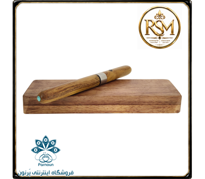 خودکار چوبی RSM چوب اقاقیا با نگین فیروزه کوبی نیشابور