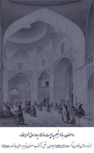 عکس قدیمی بازار اصفهان
