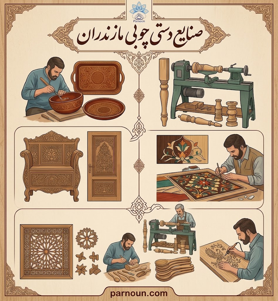 صنایع دستی چوبی استان مازندران