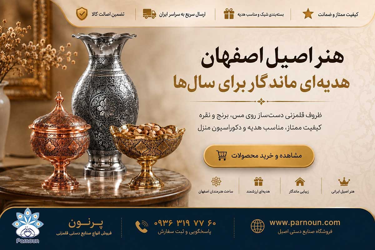 فروش محصولات قلم زنی روی مس