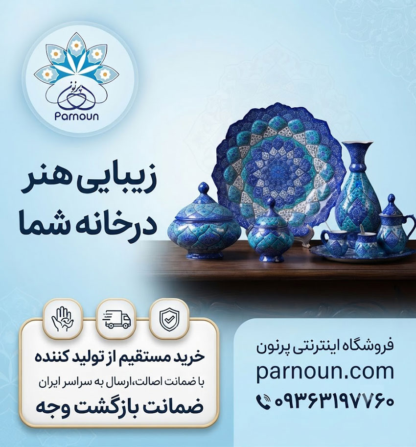 ظروف میناکاری