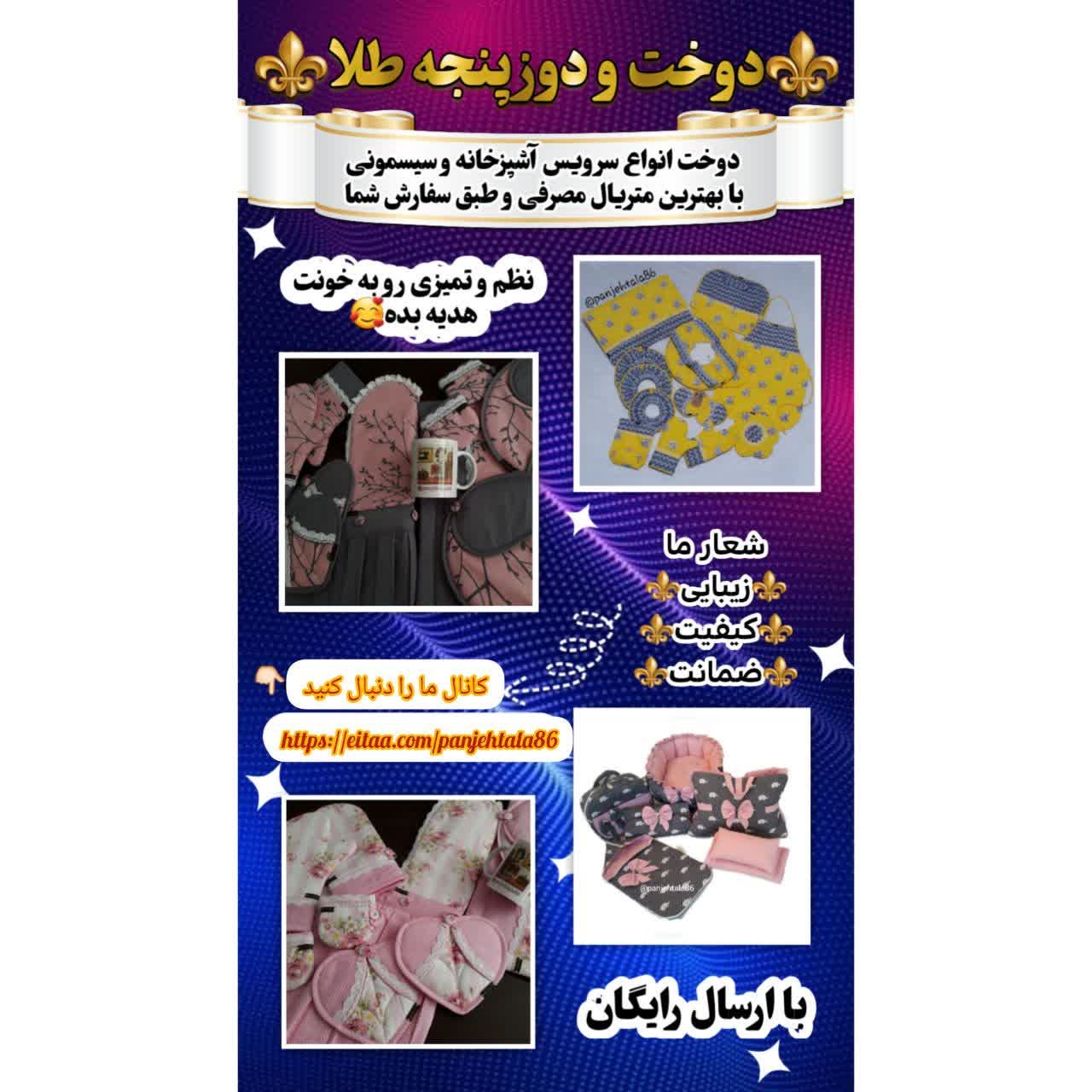 پنجه طلا