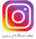 اینستاگرام فروشگاه پرنون